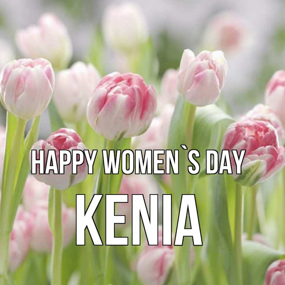 Greetings card с именем, Kenia happy women`s day цветы Greetings with text for free download 